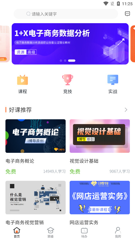 i��������v3.0.3 ���°汾��ͼ3