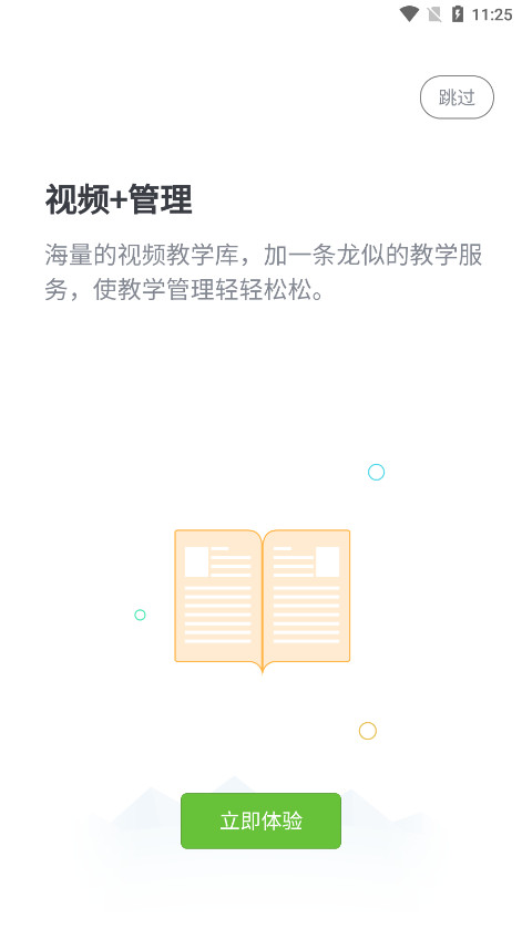 i��������v3.0.3 ���°汾��ͼ2