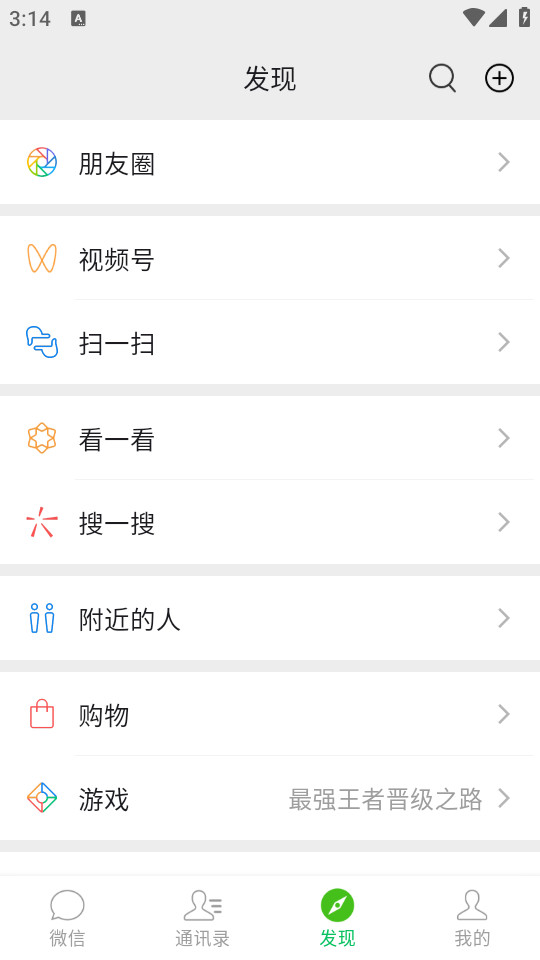 ΢�ż���ͼһ������appv1.0.0��ͼ5