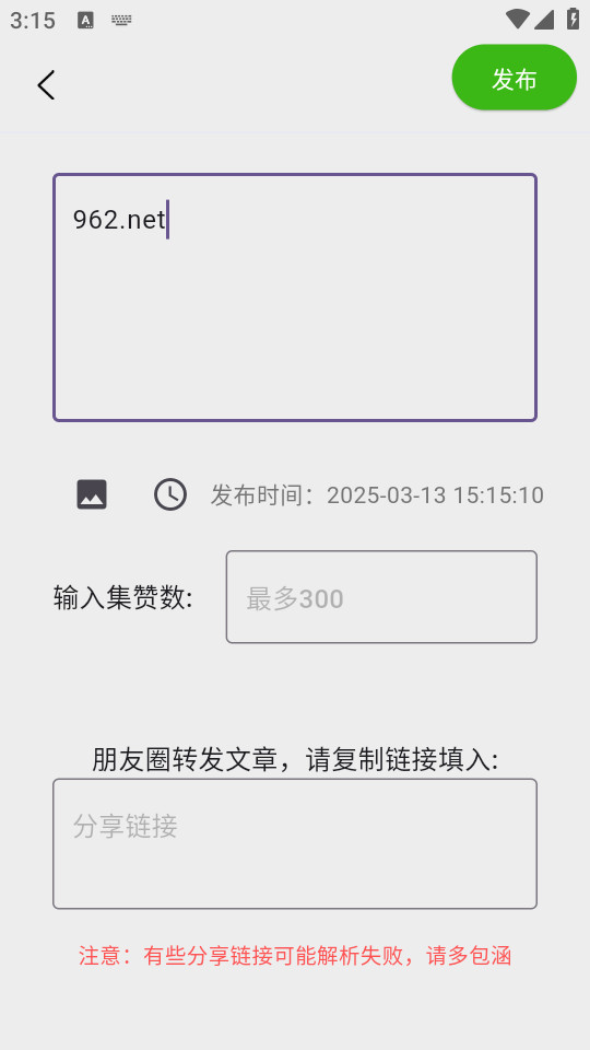 ΢�ż���ͼһ������appv1.0.0��ͼ2