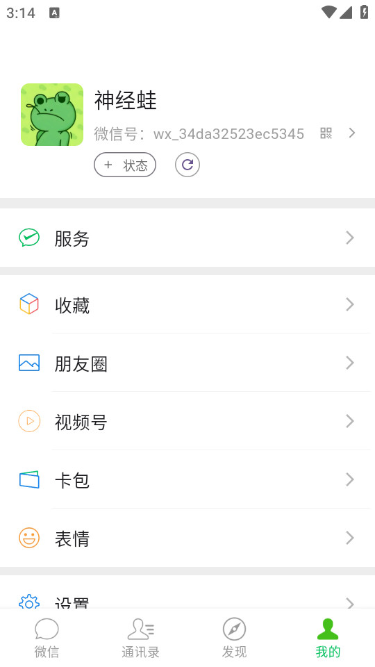 ΢�ż���ͼһ������appv1.0.0��ͼ7