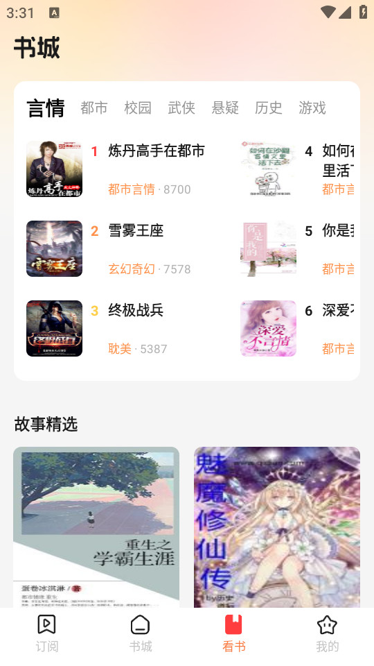 ��С˵���appv1.0.0��ͼ4