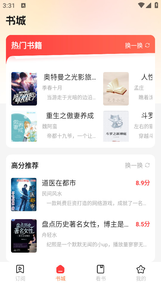��С˵���appv1.0.0��ͼ3