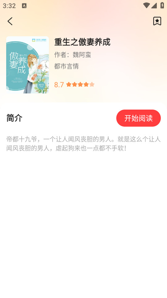 ��С˵���appv1.0.0��ͼ5