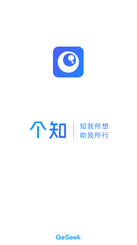 个知官方版截图1