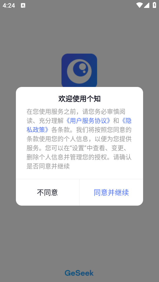 个知官方版截图0
