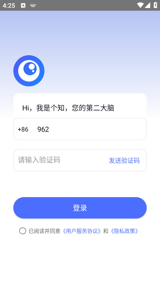 个知官方版截图2
