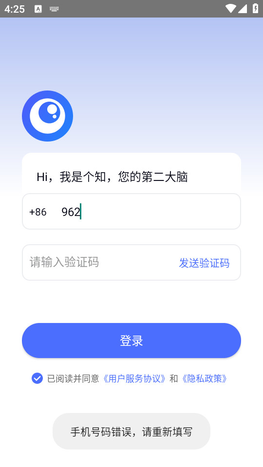 个知官方版截图3