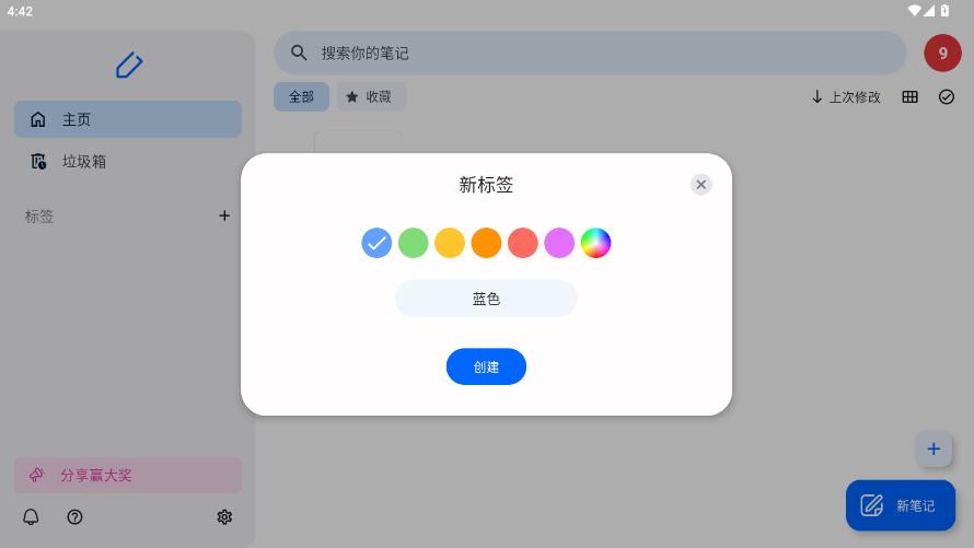 Notewise��׿�ƽ���ͼ1