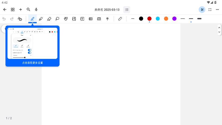 Notewise��׿�ƽ���ͼ2