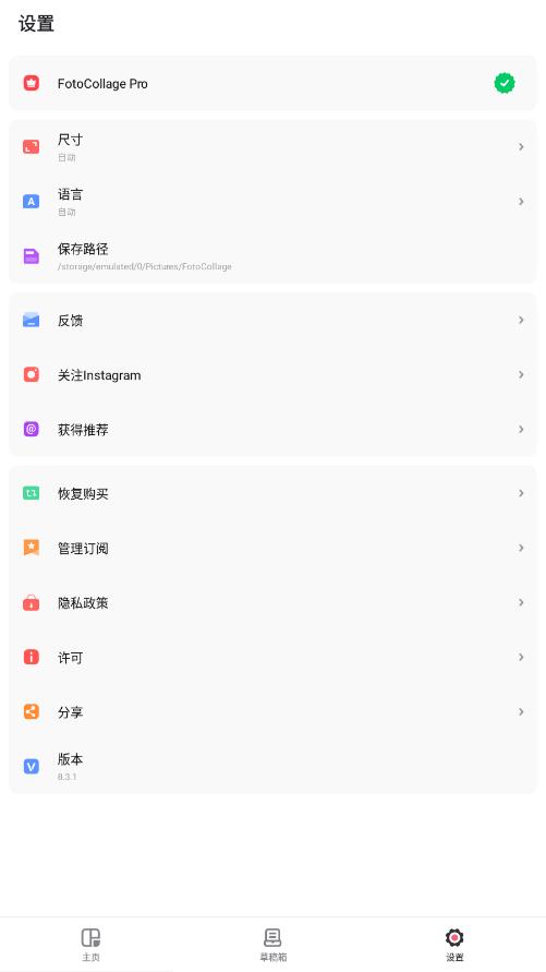 FotoCollage Maker�ƽ��v8.3.1 ��׿���ͼ1