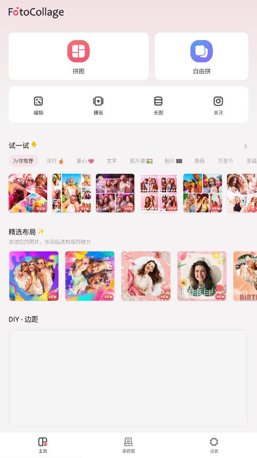 FotoCollage Maker�ƽ��v8.3.1 ��׿���ͼ3