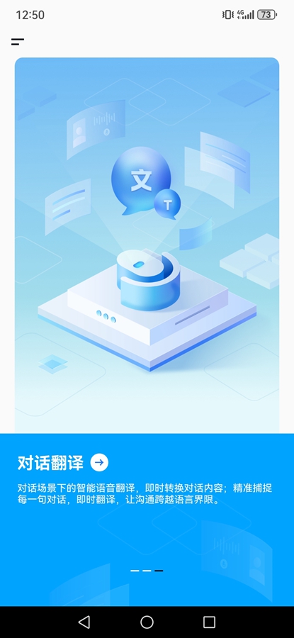 汉王语音王app截图5