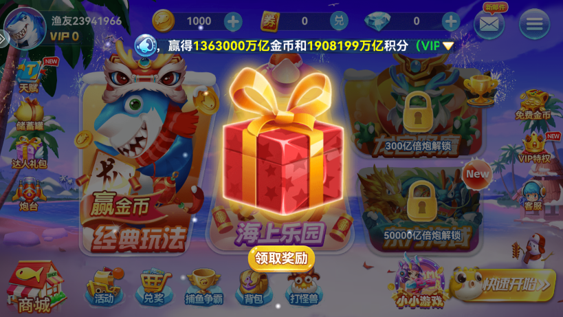 波克捕鱼新仙魔九界官方最新版截图0
