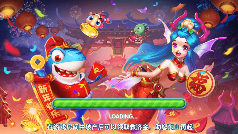 波克捕鱼新仙魔九界官方最新版截图4