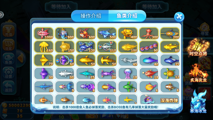 波克捕鱼新仙魔九界官方最新版截图3