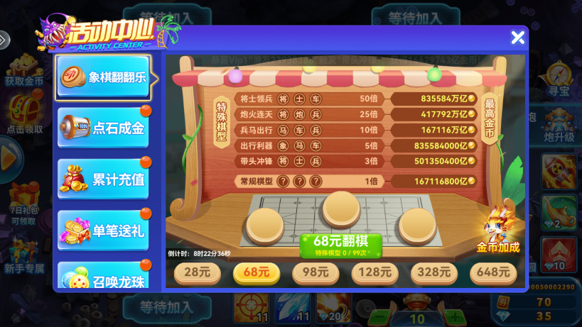 波克捕鱼新仙魔九界官方最新版截图2