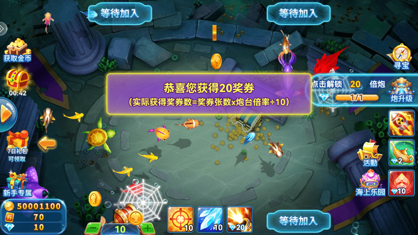 波克捕鱼新仙魔九界官方最新版截图1