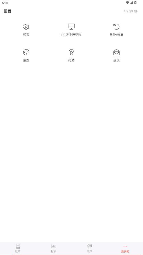 ��ݼ����ƽ��v4.9.44 GF ���°��ͼ2
