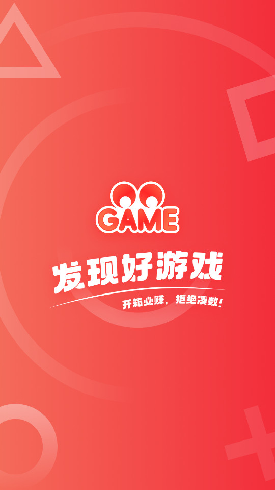 OO GAME��Ϸƽ̨v1.0.0��ͼ5