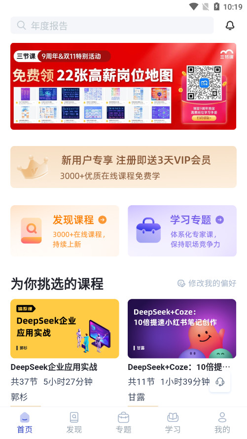���ڿ����ֻ�ѧϰƽ̨v3.5.0 ���°��ͼ1
