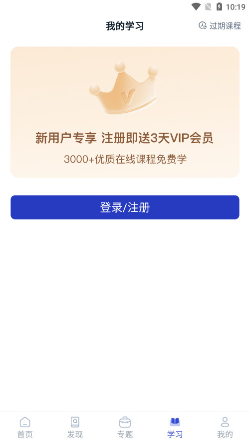 ���ڿ����ֻ�ѧϰƽ̨v3.5.0 ���°��ͼ4