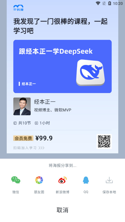 ���ڿ����ֻ�ѧϰƽ̨v3.5.0 ���°��ͼ9