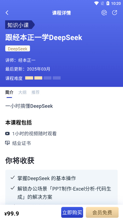 ���ڿ����ֻ�ѧϰƽ̨v3.5.0 ���°��ͼ8
