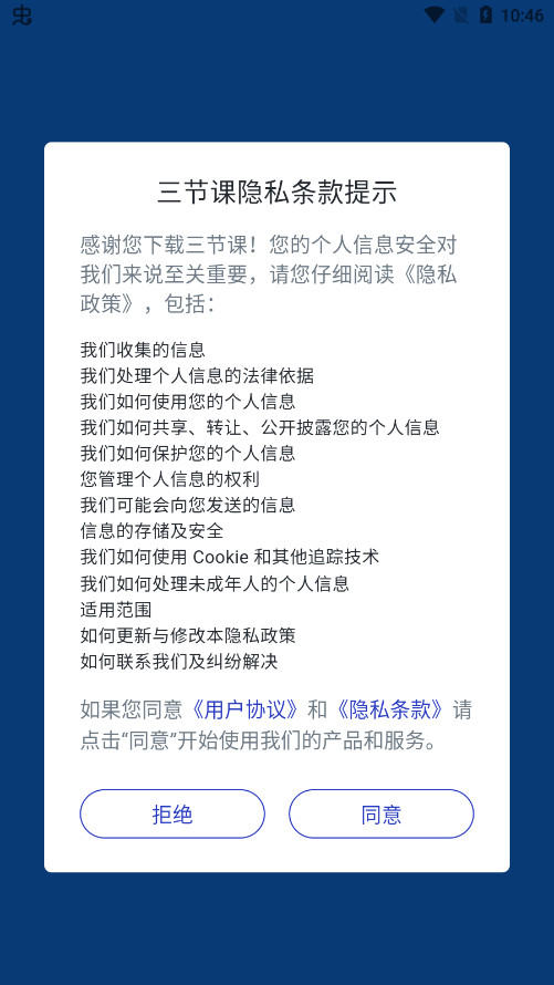 ���ڿ���ҵ�����°汾v1.6.1 ��׿���ͼ4
