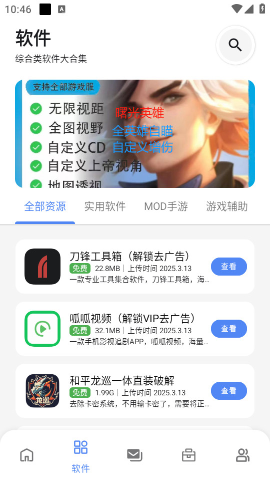 ������������Ѱ�v5.0.0��ͼ5