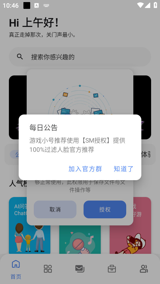������������Ѱ�v5.0.0��ͼ10