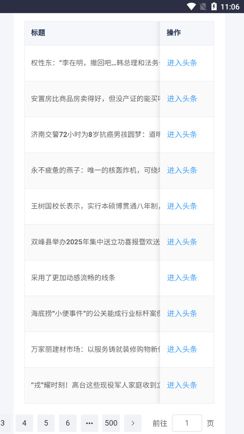 �Խ����������app������ͼ1