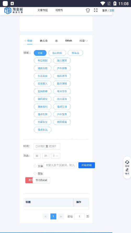 �Խ����������app������ͼ7
