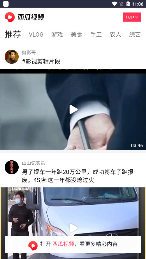 �Խ����������app������ͼ3