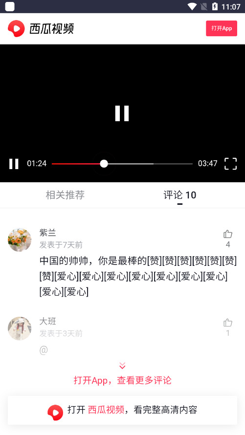�Խ����������app������ͼ5