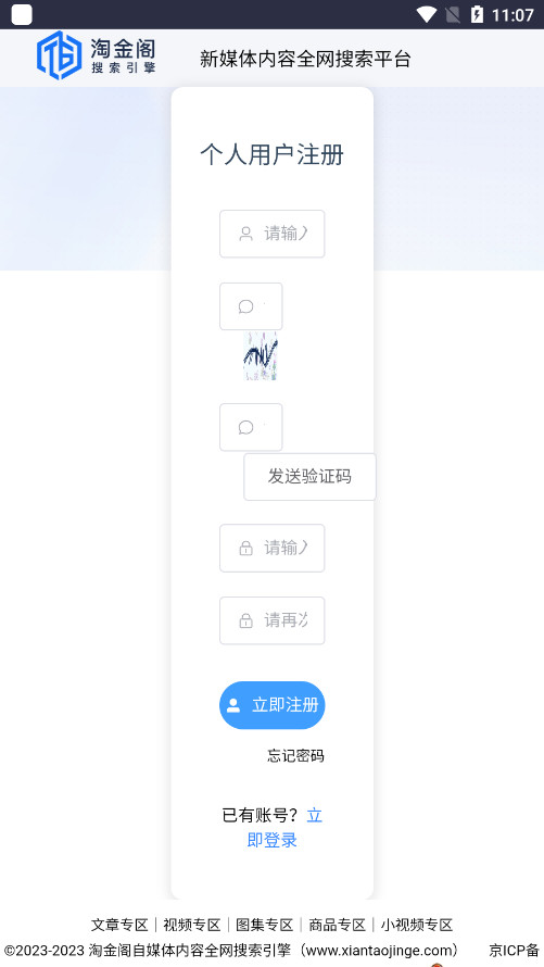 �Խ����������app������ͼ6