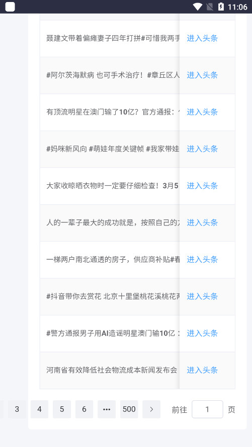 �Խ����������app������ͼ4