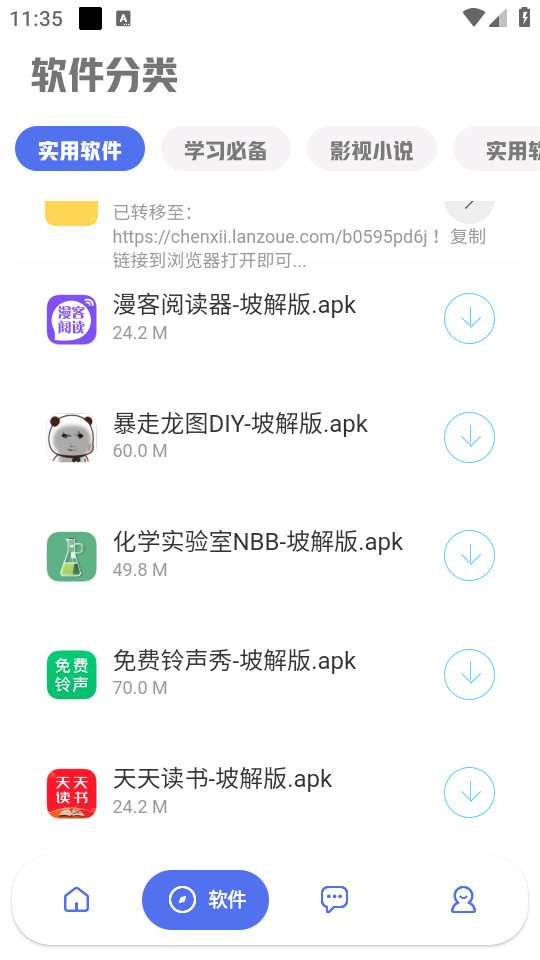 ����������v4.2.1��ͼ9