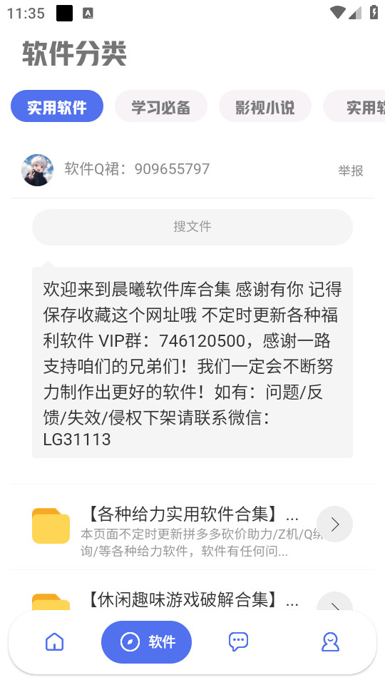 ����������v4.2.1��ͼ8
