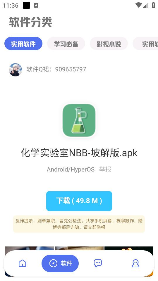����������v4.2.1��ͼ11