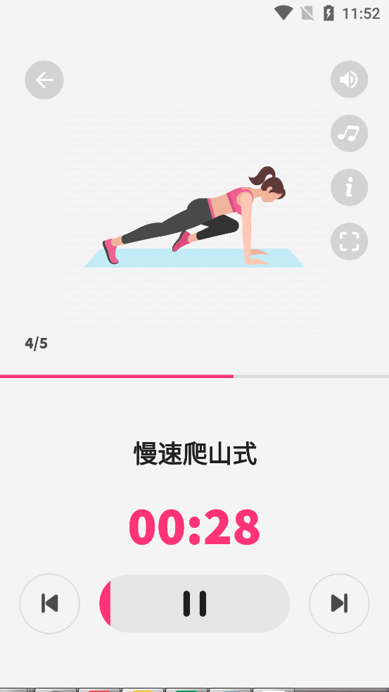 女性健身女性锻炼去广告版截图7