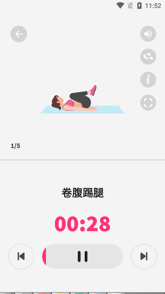 女性健身女性锻炼去广告版截图6