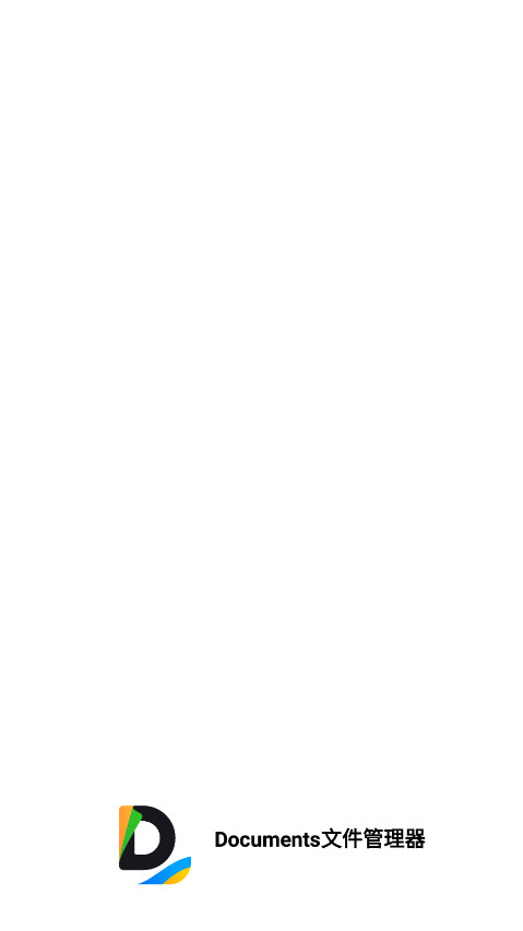 Documents�ļ���������׿���ͼ0