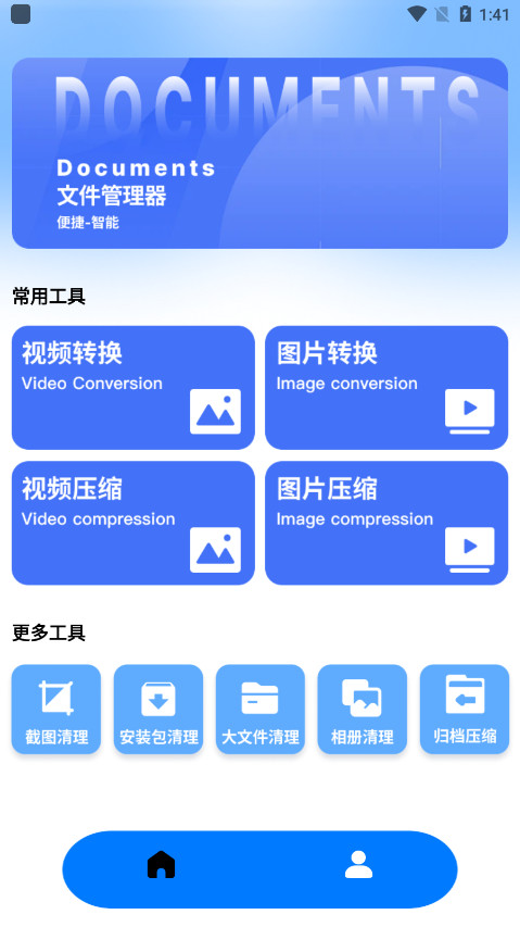Documents�ļ���������׿���ͼ1
