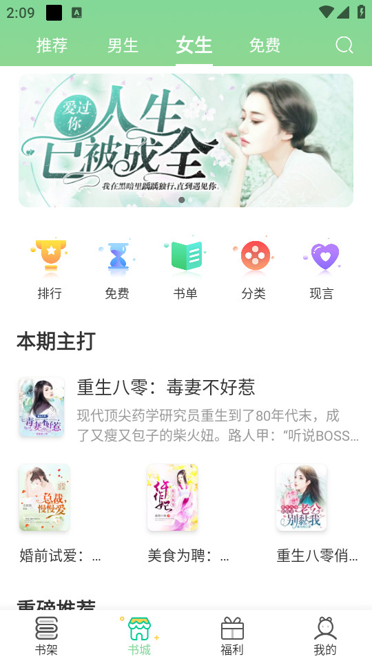 ������С˵appv1.0.1��ͼ3