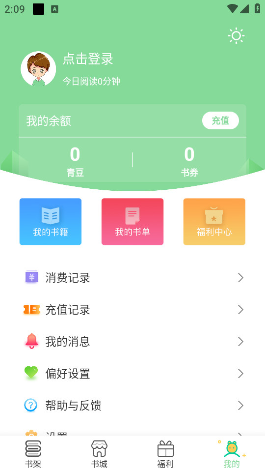 ������С˵appv1.0.1��ͼ2