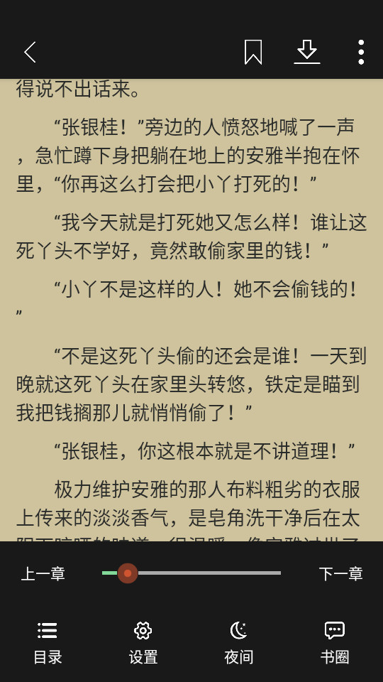������С˵appv1.0.1��ͼ1