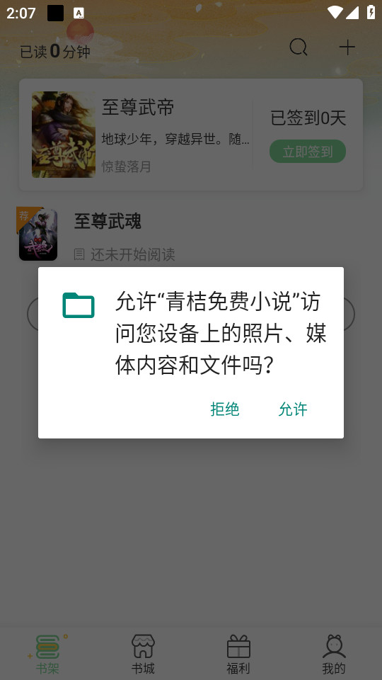 ������С˵appv1.0.1��ͼ6