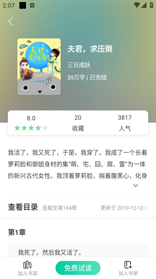 ������С˵appv1.0.1��ͼ5