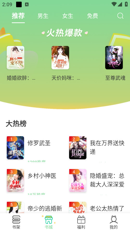 ������С˵appv1.0.1��ͼ8